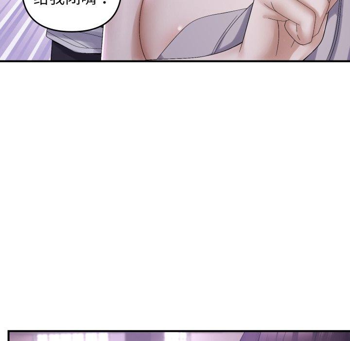 邻居跑路中第45話