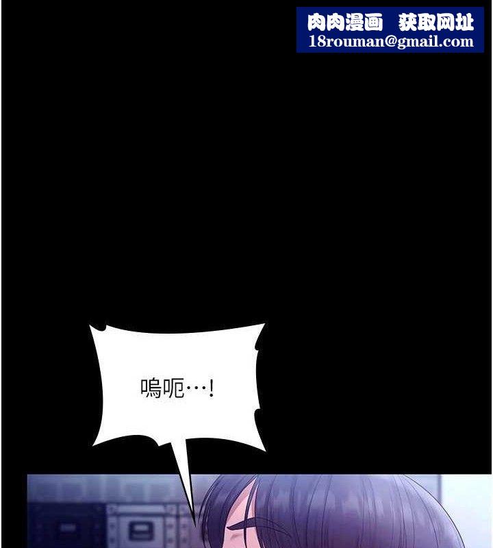 老闆娘的诱惑第57話-只有我能跟妳做