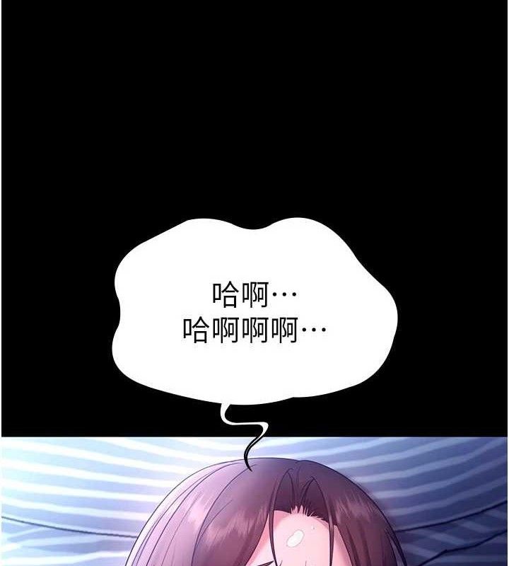 老闆娘的诱惑第57話-只有我能跟妳做