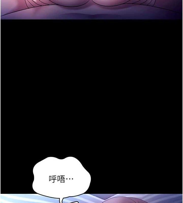 老闆娘的诱惑第57話-只有我能跟妳做