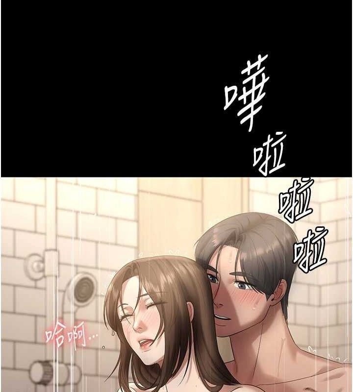 老闆娘的诱惑第57話-只有我能跟妳做