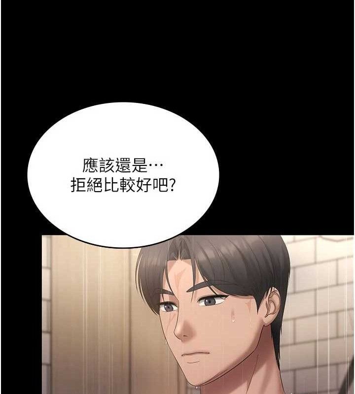 老闆娘的诱惑第57話-只有我能跟妳做