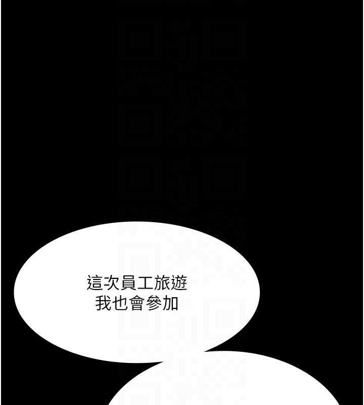 老闆娘的诱惑第57話-只有我能跟妳做