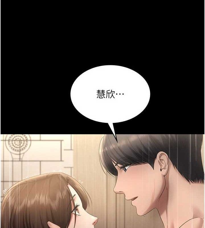 老闆娘的诱惑第57話-只有我能跟妳做