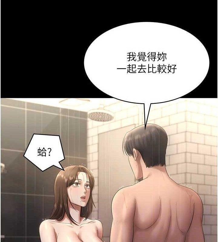老闆娘的诱惑第57話-只有我能跟妳做