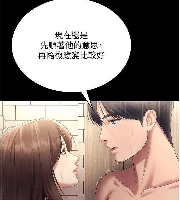 老闆娘的诱惑第57話-只有我能跟妳做