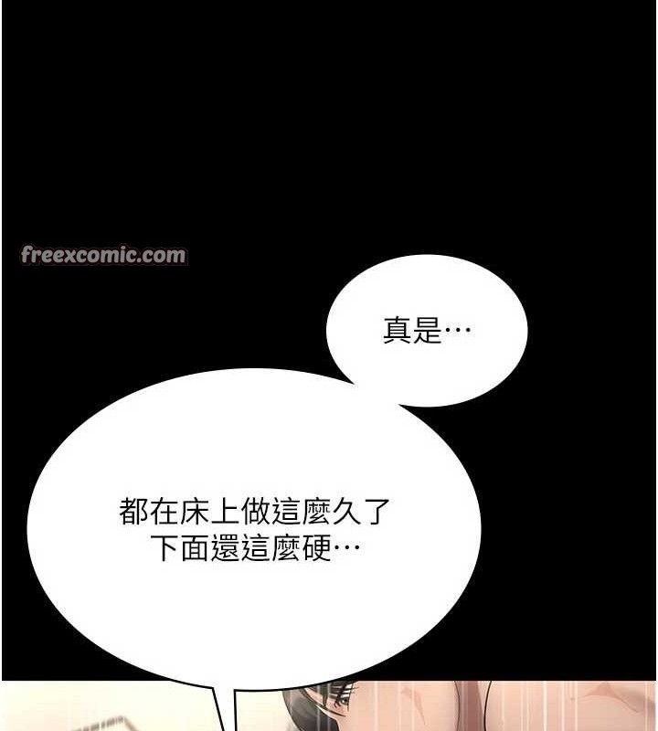 老闆娘的诱惑第57話-只有我能跟妳做