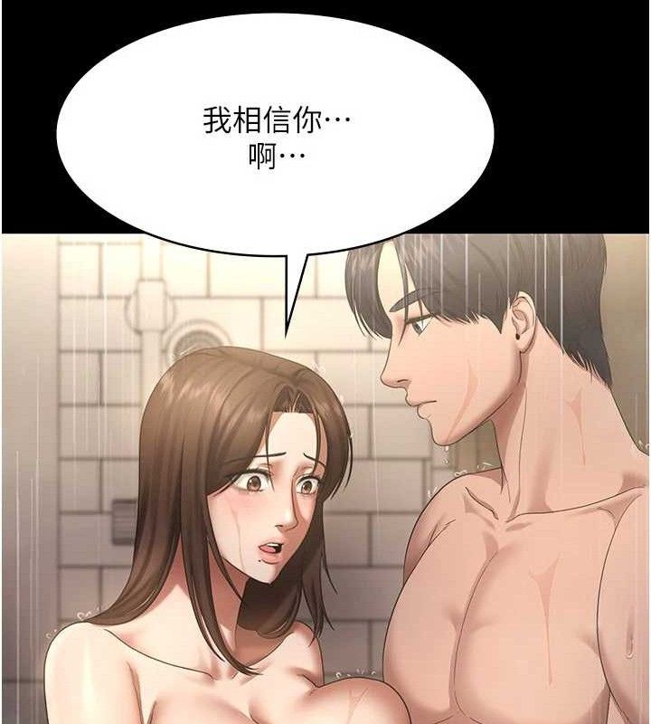 老闆娘的诱惑第57話-只有我能跟妳做