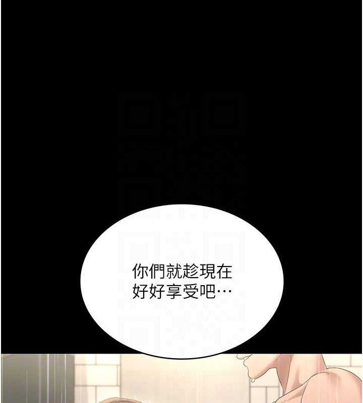 老闆娘的誘惑第57話-只有我能跟妳做