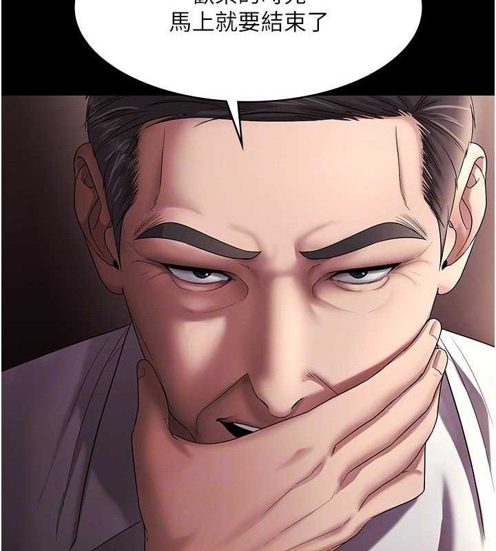 老闆娘的诱惑第57話-只有我能跟妳做