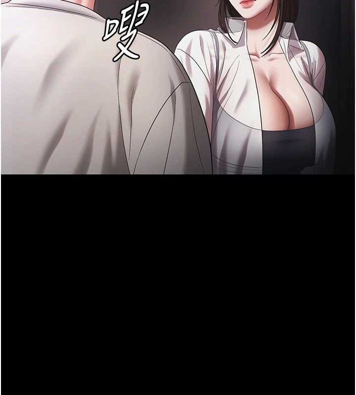 老闆娘的诱惑第57話-只有我能跟妳做