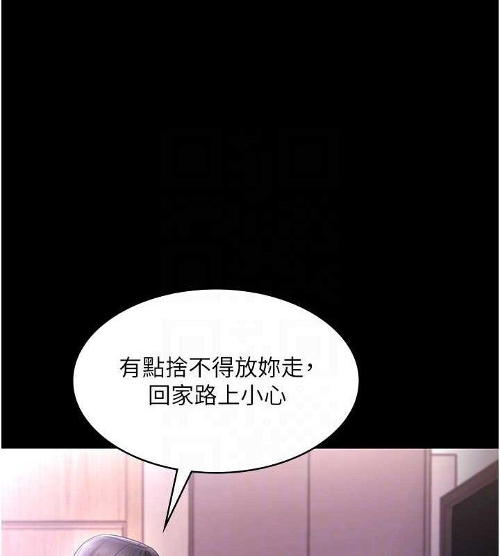 老闆娘的诱惑第57話-只有我能跟妳做