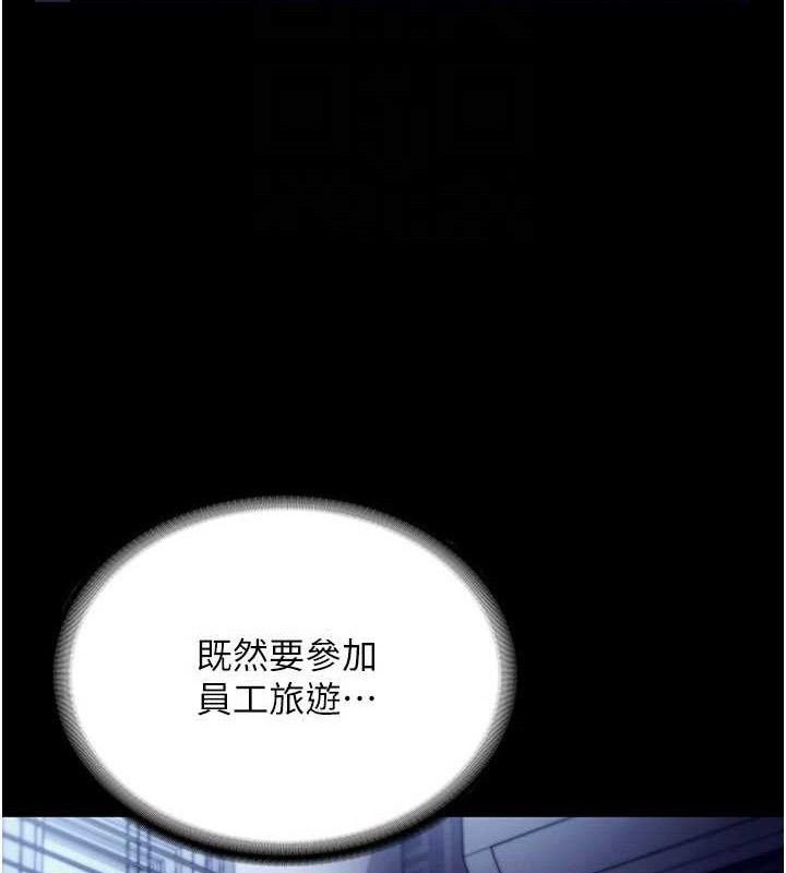 老闆娘的诱惑第57話-只有我能跟妳做