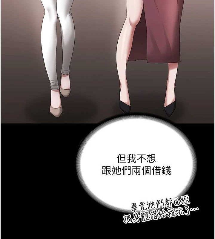 老闆娘的诱惑第57話-只有我能跟妳做