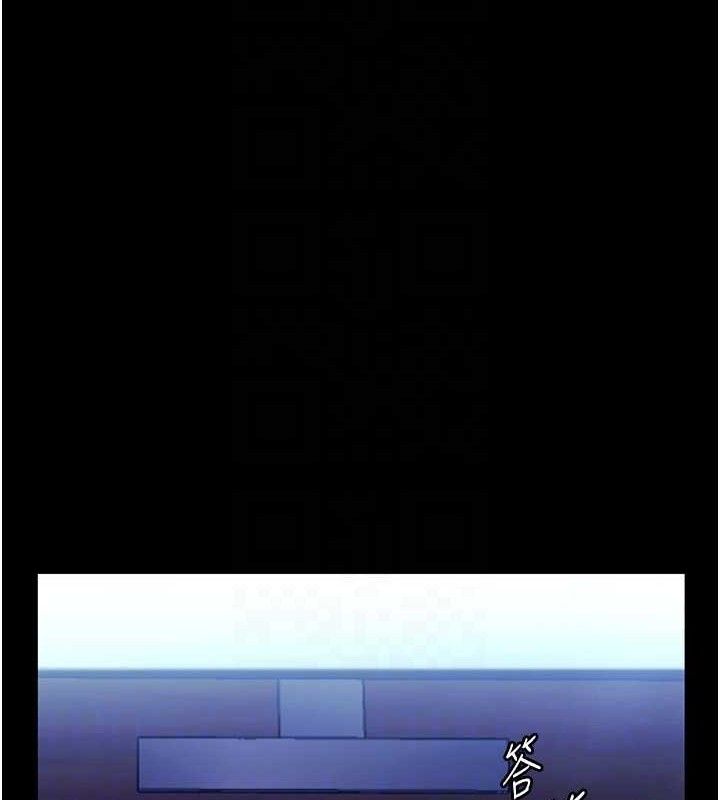 老闆娘的诱惑第57話-只有我能跟妳做