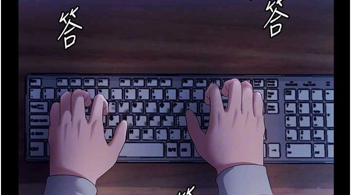 老闆娘的诱惑第57話-只有我能跟妳做