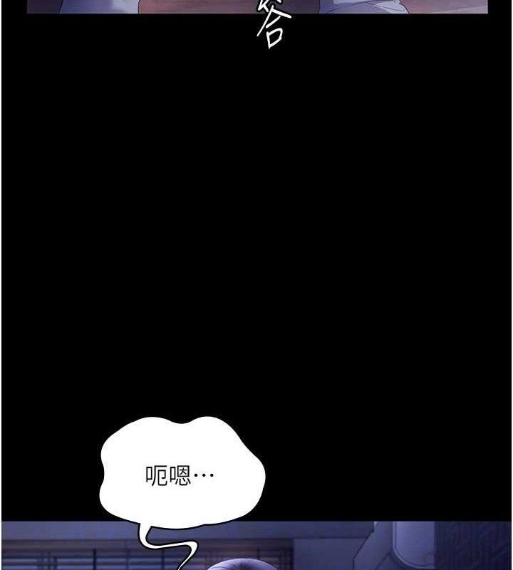 老闆娘的诱惑第57話-只有我能跟妳做