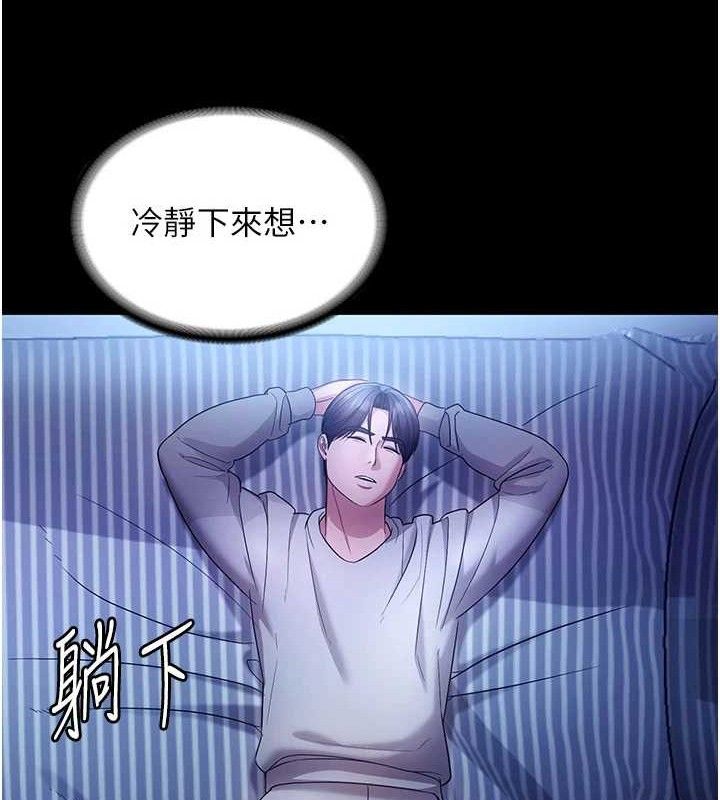 老闆娘的诱惑第57話-只有我能跟妳做