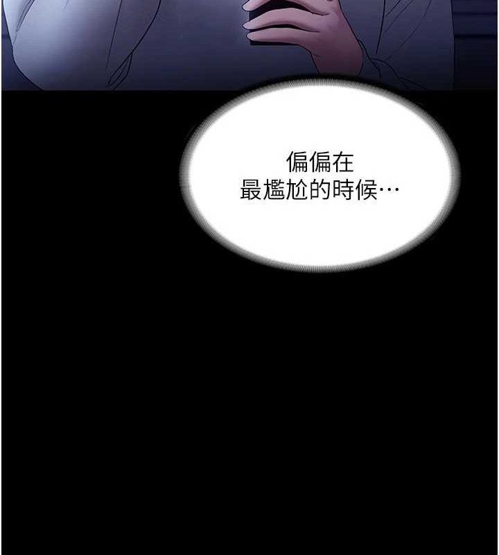 老闆娘的诱惑第57話-只有我能跟妳做