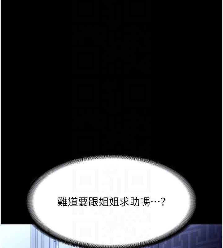 老闆娘的诱惑第57話-只有我能跟妳做