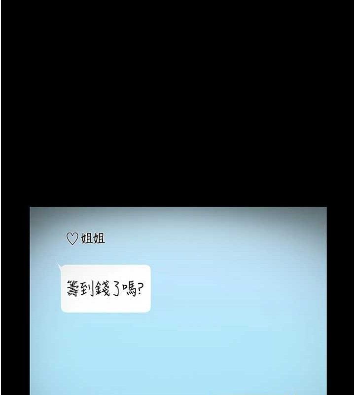 老闆娘的诱惑第57話-只有我能跟妳做