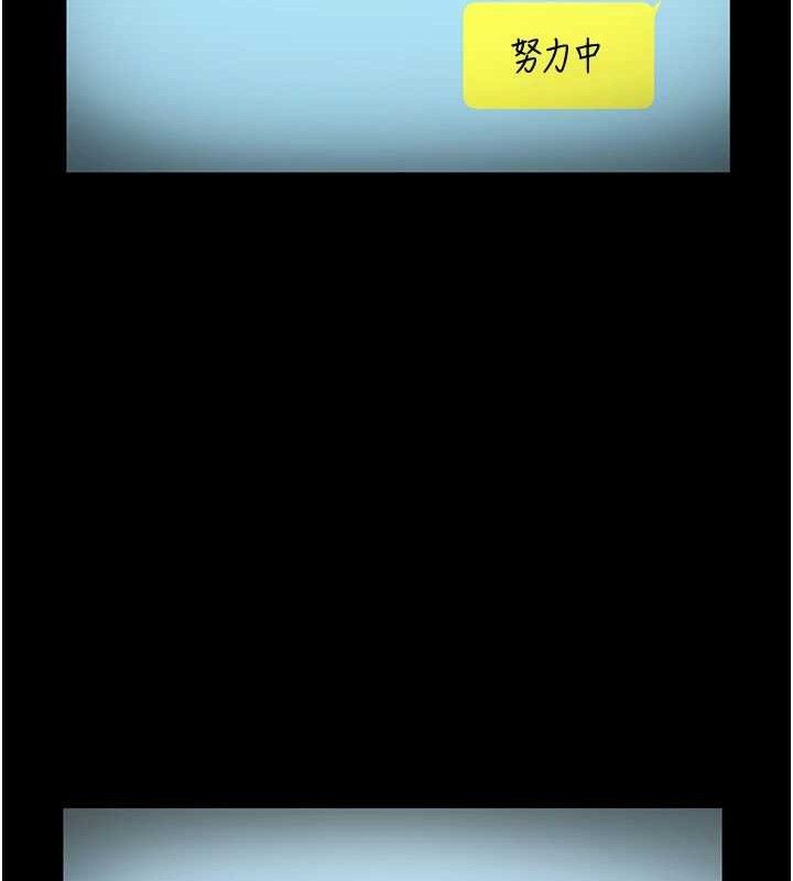 老闆娘的诱惑第57話-只有我能跟妳做