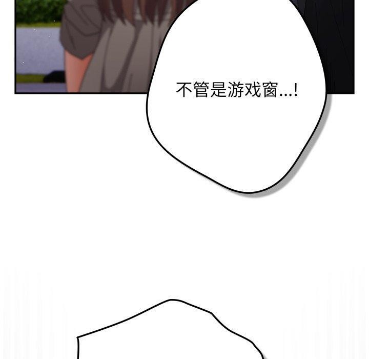 游戏规则我来定第103話