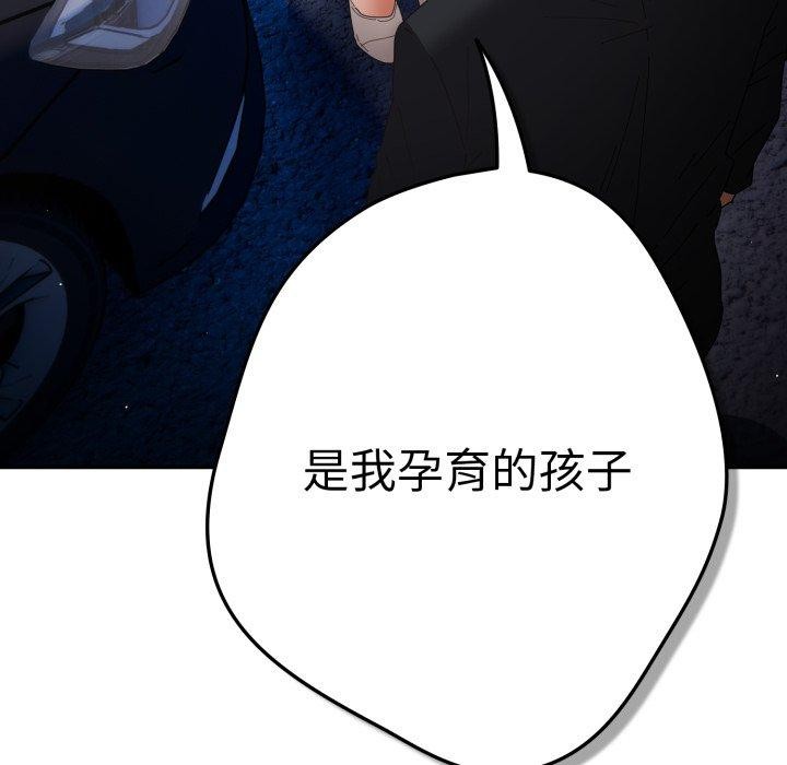 游戏规则我来定第103話