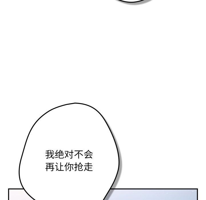 游戏规则我来定第103話