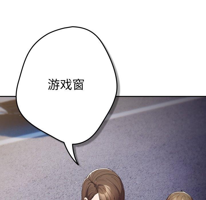 遊戲規則我來定第103話