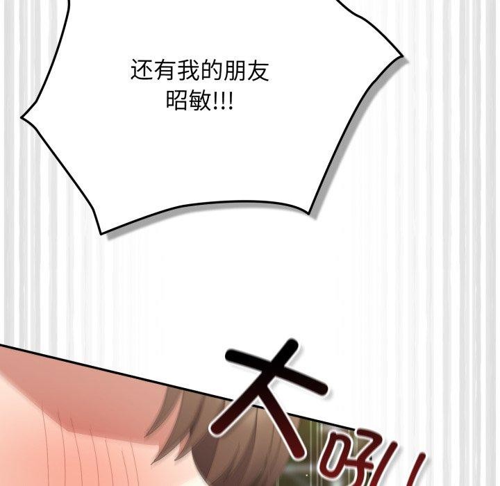 游戏规则我来定第103話