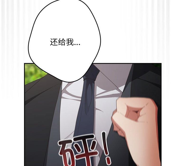 遊戲規則我來定第103話