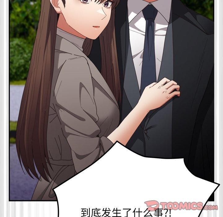 游戏规则我来定第103話