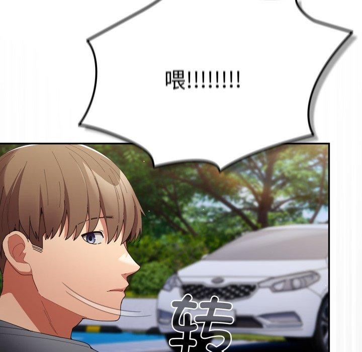 遊戲規則我來定第103話