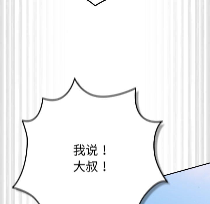 游戏规则我来定第103話