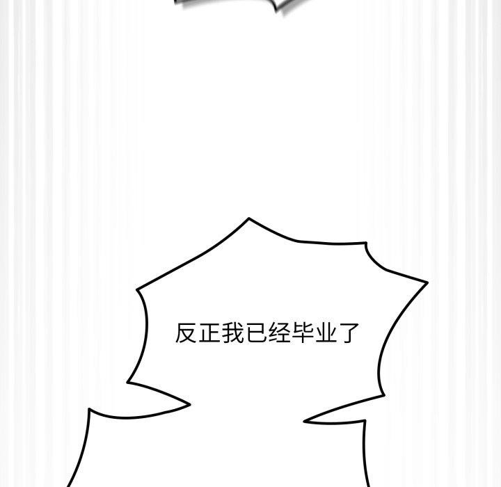 遊戲規則我來定第103話