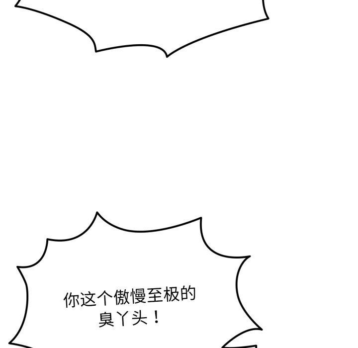 遊戲規則我來定第103話