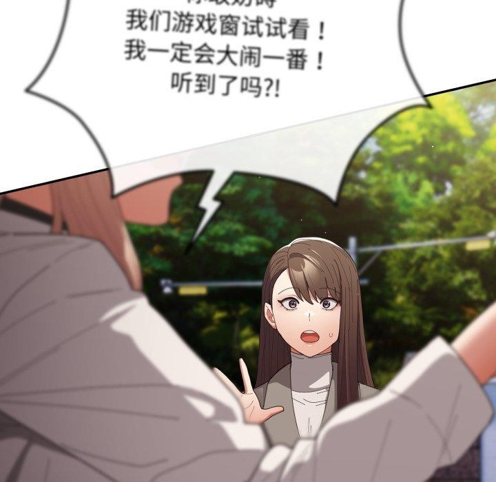 遊戲規則我來定第103話