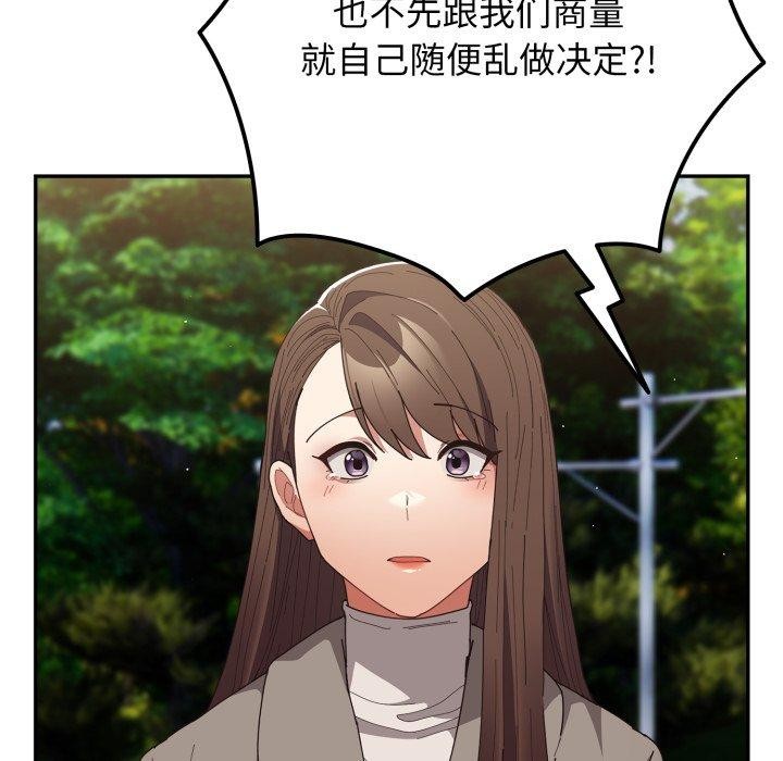 游戏规则我来定第103話