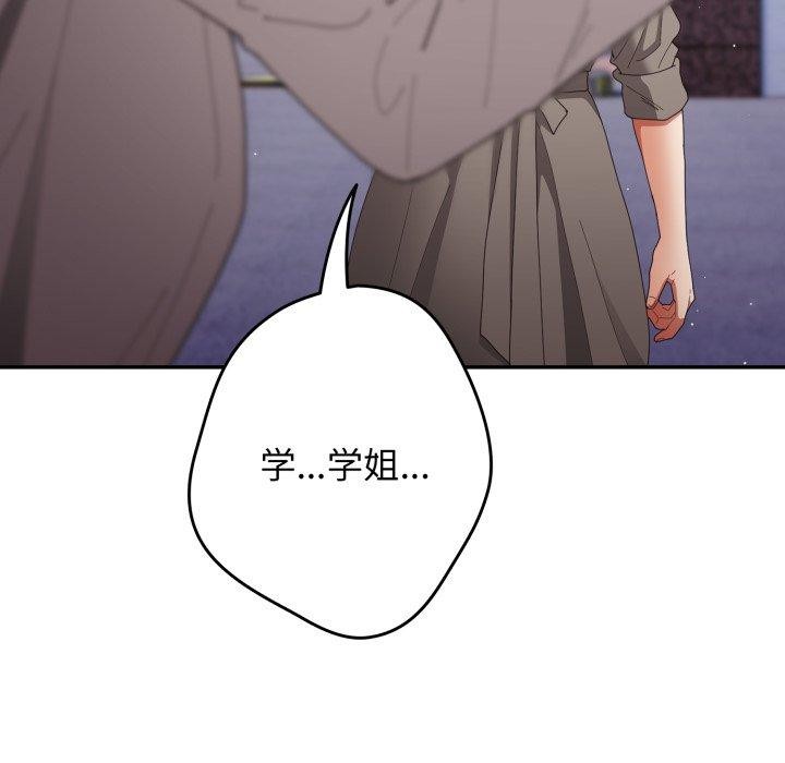 遊戲規則我來定第103話