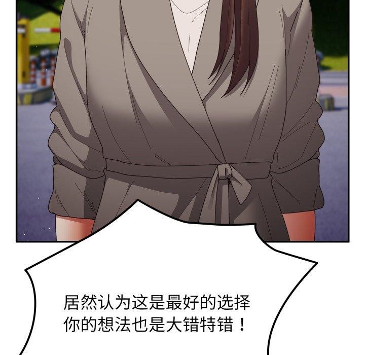 游戏规则我来定第103話