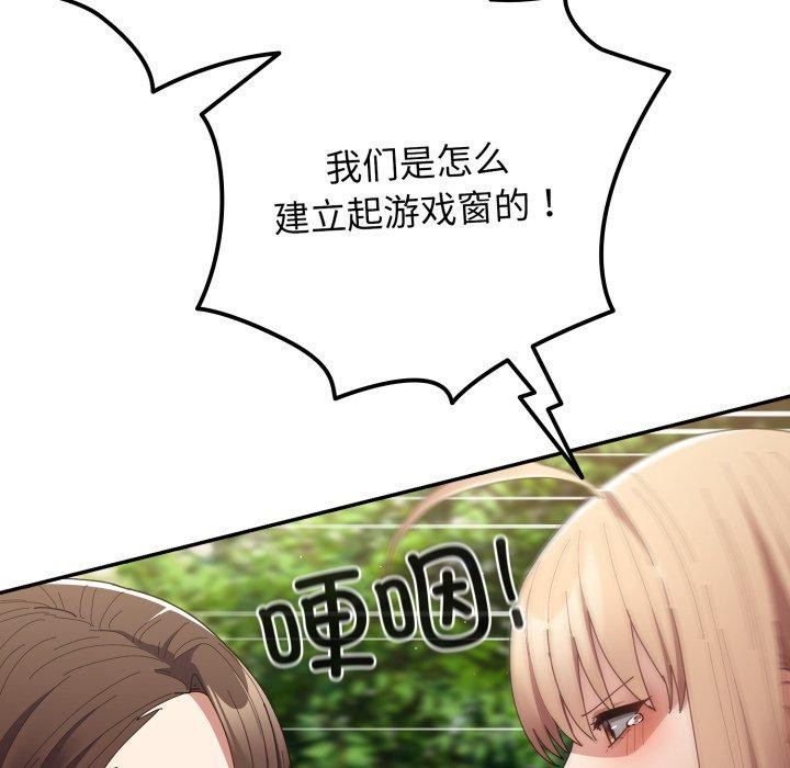 游戏规则我来定第103話