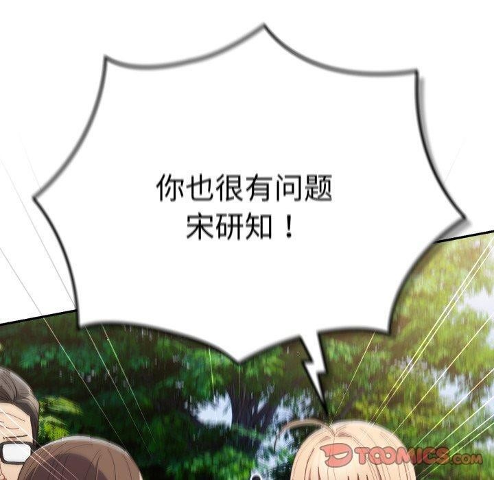 游戏规则我来定第103話