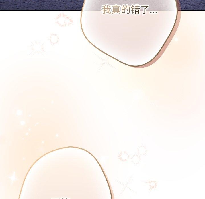 遊戲規則我來定第103話