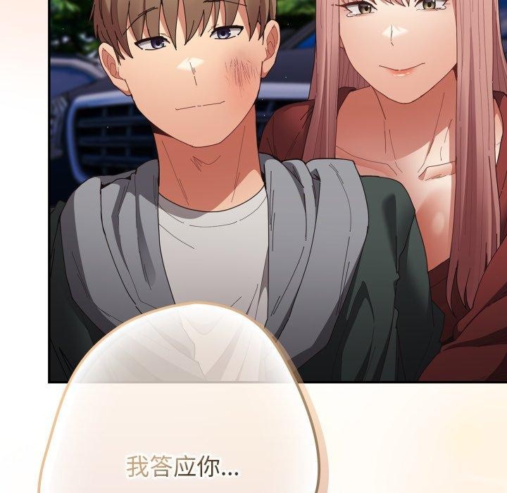 遊戲規則我來定第103話