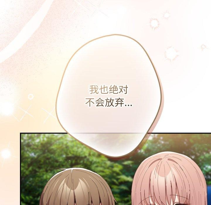 游戏规则我来定第103話