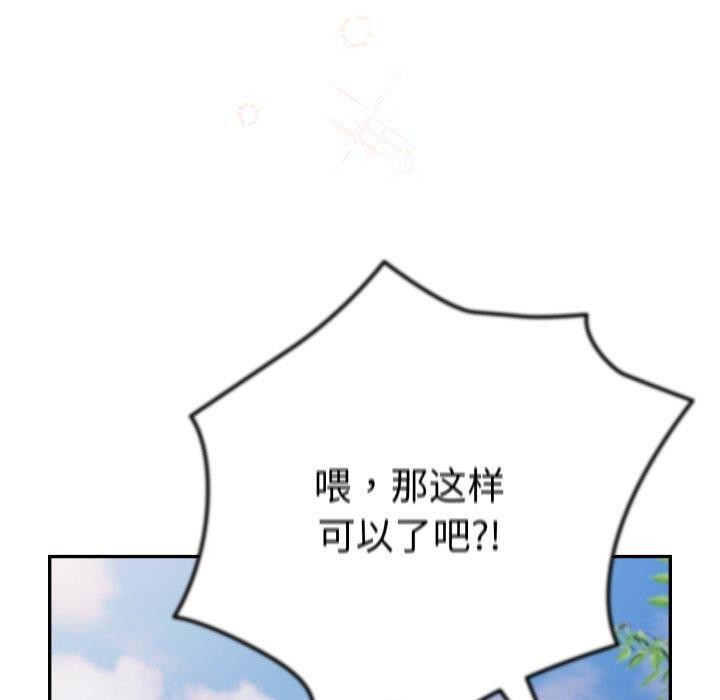 游戏规则我来定第103話