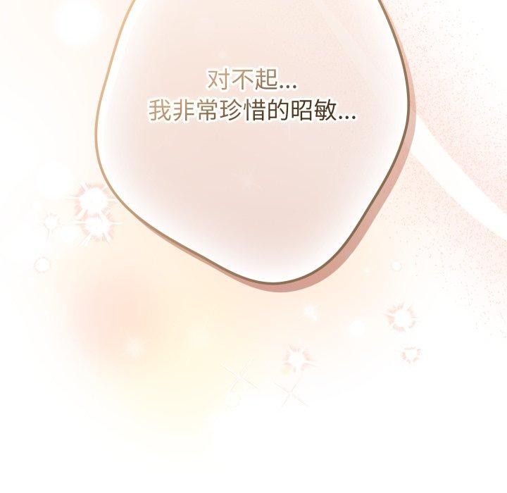 游戏规则我来定第103話