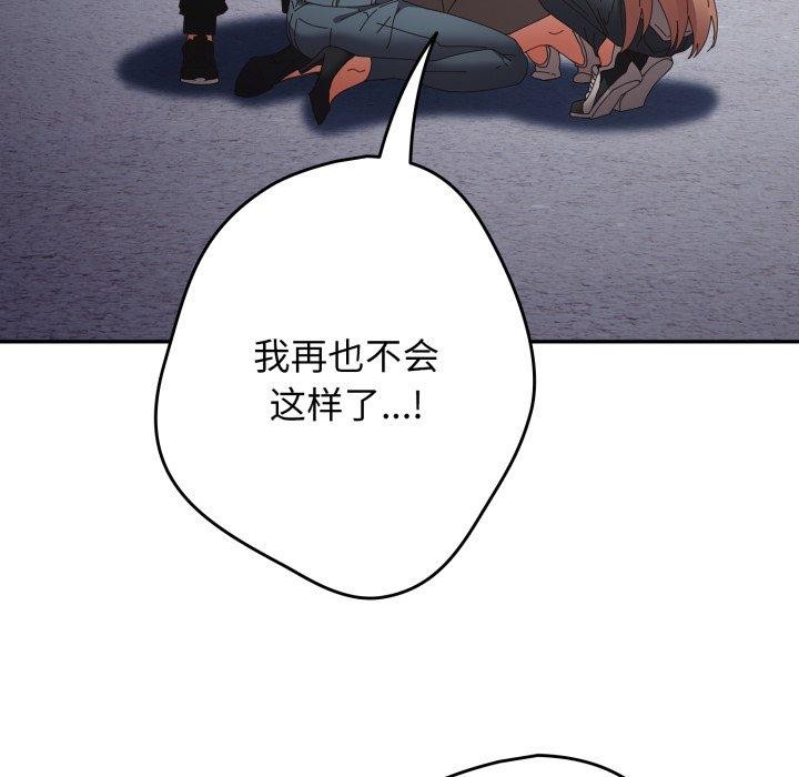 游戏规则我来定第103話