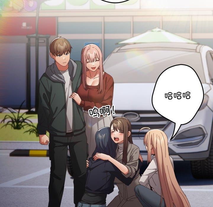 遊戲規則我來定第103話